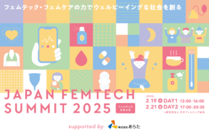 Femtech2025_B1_1213_rgb