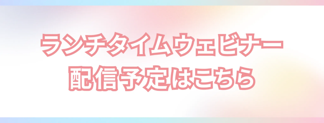 配信予定