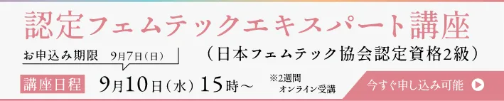 2級バナー