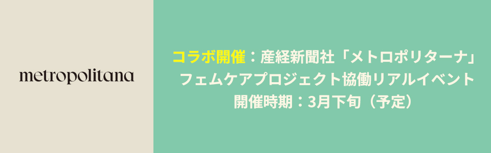 メトロポリターナ