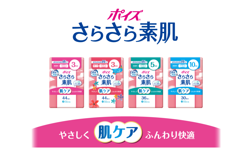 日本製紙クレシア様_新KV_202609