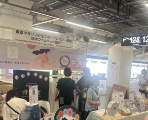 東京レガシーハーフマラソEXPO2026