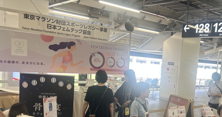 東京レガシーハーフマラソEXPO2026