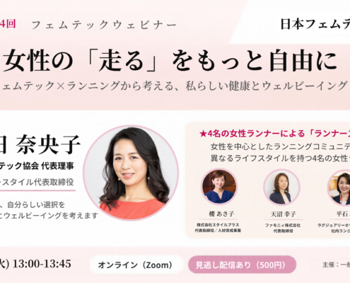 11月10日ウェビナーのバナー